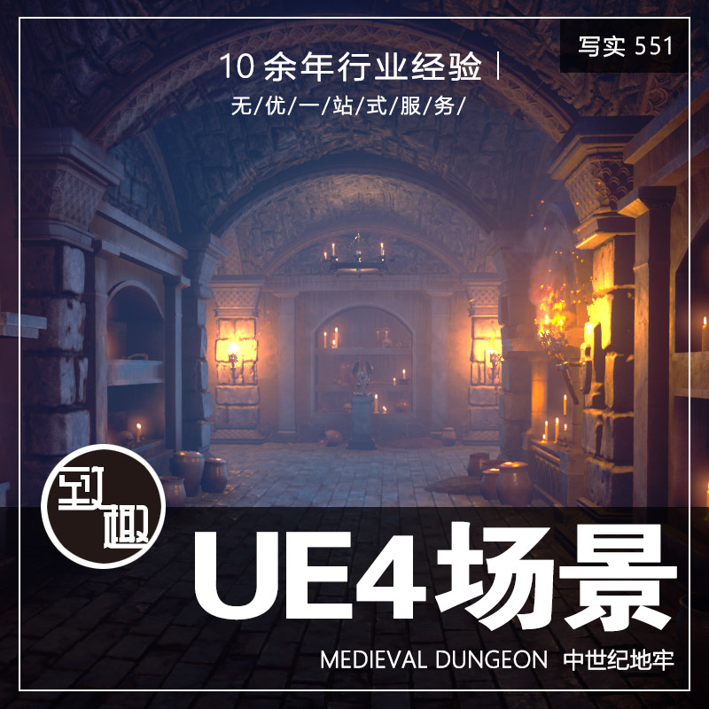 UE4虚幻5_监狱牢笼暗黑地牢古堡城堡室内cg游戏场景资源_写实551