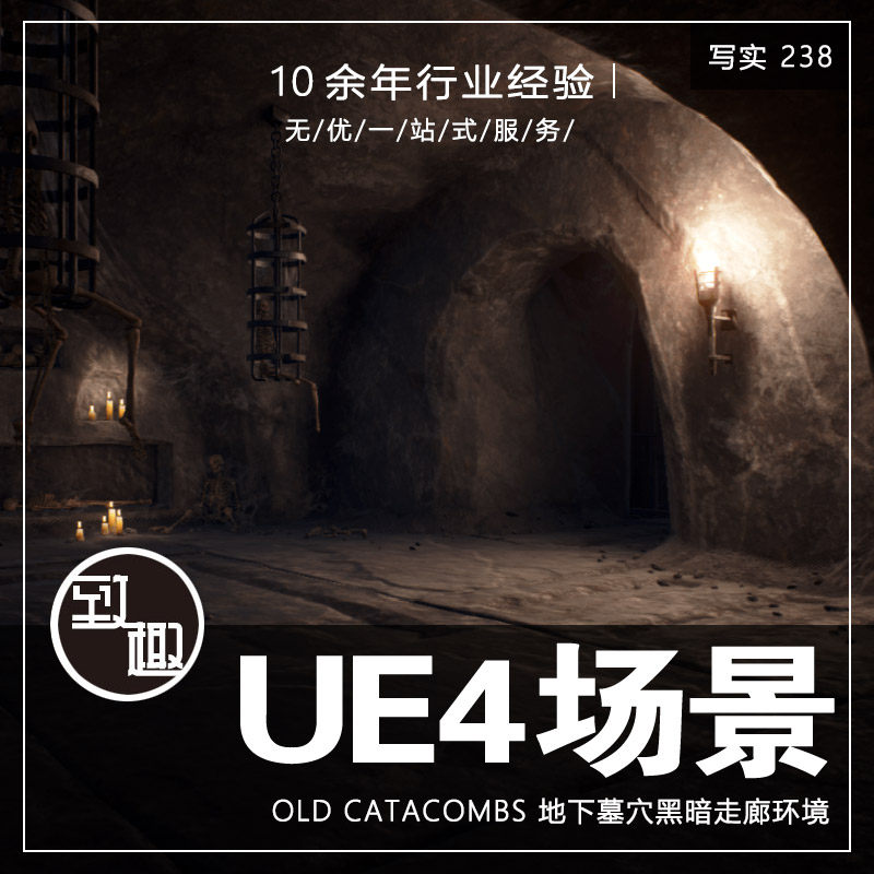ue4虚幻5_地下阴森墓穴黑暗恐怖头骨骷髅走廊场景模型_写实238