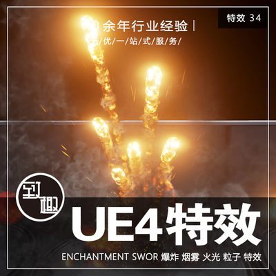 UE4虚幻4_爆炸烟雾火光火花粒子技能Explosions Builder_特效34