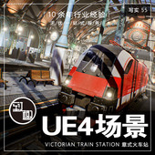 UE4虚幻5_法式 意式 轻奢火车站地铁站站台游戏场景工程资源_写实55