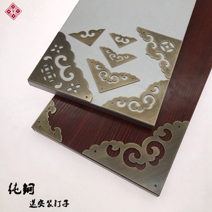 角花包角 饰黄铜护角全铜角片中药柜贴片铜角码 纯铜仿古中式 柜门装