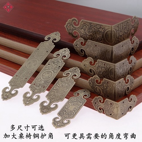 仿古铜包角向军护角两面直角片花