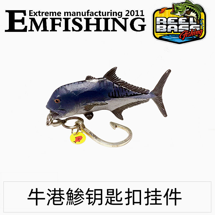 鱼钥匙扣挂件牛港海钓钥匙链挂饰礼物汽车可爱个性金属情侣包包