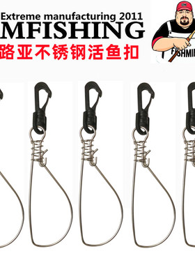 路亚不锈钢活鱼扣锁鱼器塑钢链接大号结实钢线扣鱼锁便捷式串鱼