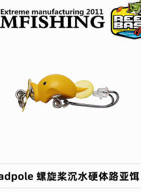 螺旋桨路亚饵沉水饵蝌蚪系列深水炸弹适合草区主攻大物和底层鱼类