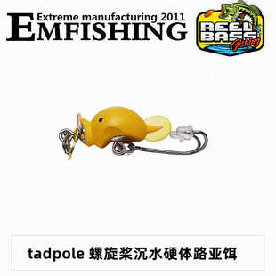 螺旋桨路亚饵沉水饵蝌蚪系列深水炸弹适合草区主攻大物和底层鱼类