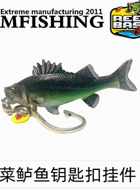 鱼钥匙扣挂件菜鲈鱼海钓钥匙链挂饰礼物汽车可爱个性金属情侣包包