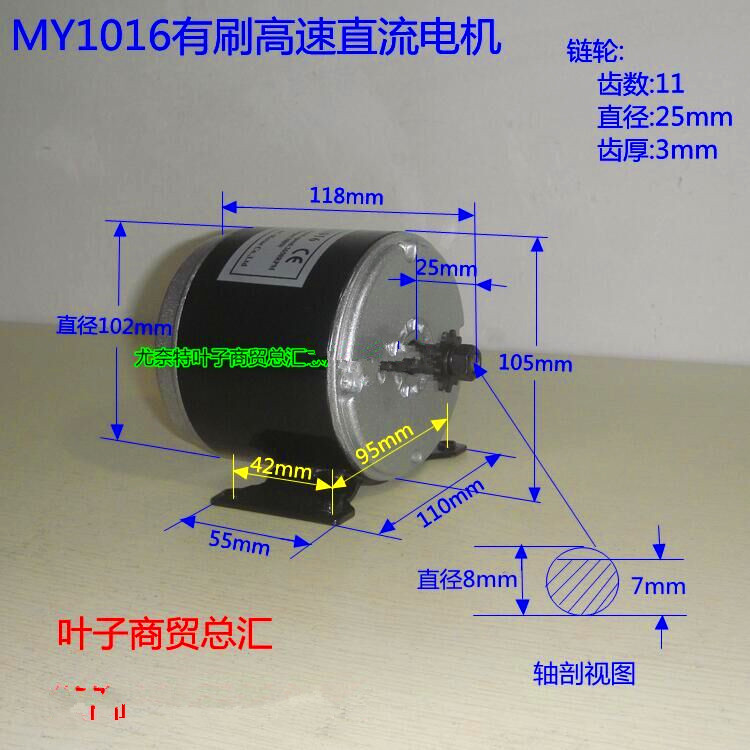 Ling Ying MY1018 high speed Little Dolphin Brush Motor Electric motor scooters motor 24V36V300Win the Electric cars/Fitting/Transportation , Zero electric car/Fitting , Motor  category - from Buy2taobao.com to provide professional Taobao agent buy service