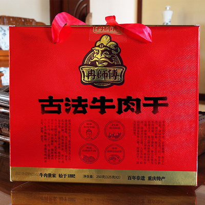 万州特产冉师傅古法牛肉干250g麻辣七香味重庆老字号零食小吃礼盒