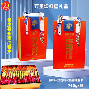 重庆开州南门万里坝红糖古韵南门礼盒古法甘蔗手工红糖小颗粒三味
