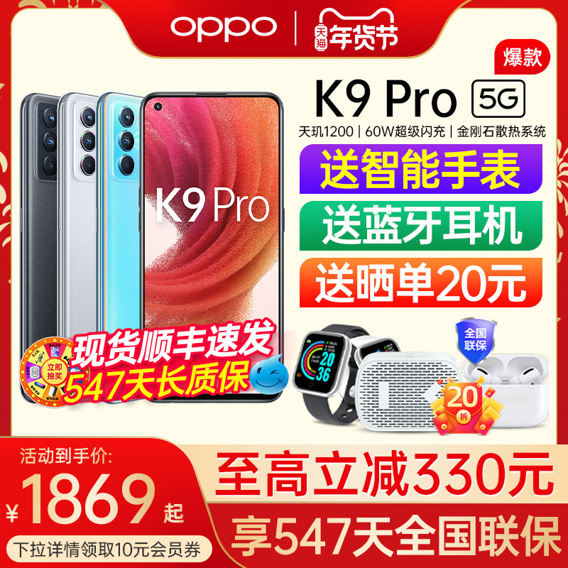 【至高减530】OPPO K9 Pro oppok9pro新款上市5G手机oppo手机官方旗舰店oppo k9s限量版oppok9spro全网通手机