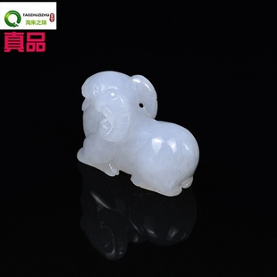 璧08A货翡翠生肖玉羊吊坠 男女款冰糯种缅甸玉石立体山羊挂件项链