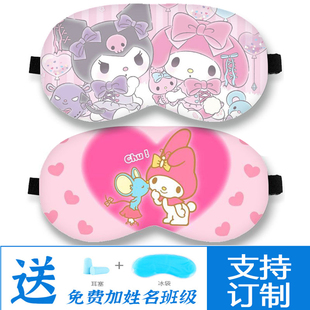 库洛米眼罩动漫玉桂狗美乐蒂卡通动漫睡眠遮光儿童专用冰敷护眼罩