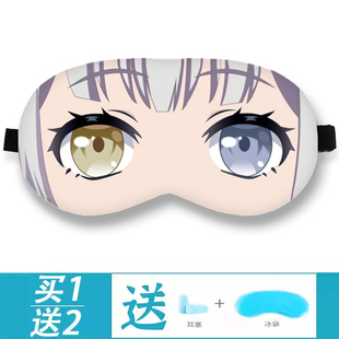 BanGDream眼罩MyGo千早爱音高松灯乐奈cos动漫二次元遮光午睡眼罩