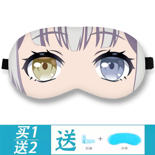 BanGDreamMyGo早爱音高松灯眼罩