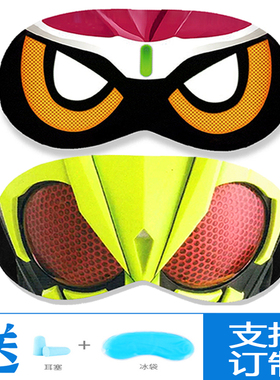 假面build眼罩二次元动漫周边decade时王saber艾克赛德空我01眼罩