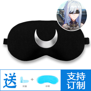 动漫游戏周边镜流黄泉眼罩cos二次元 cosplay学生睡眠遮光眼罩定制