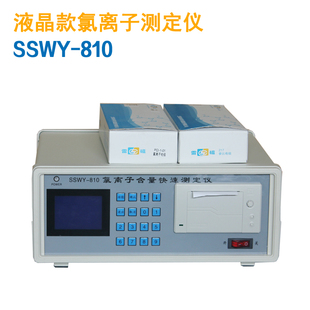 高档SSWY 810氯离子含量快速测定仪混凝土海砂黄沙石膏氯离子检测