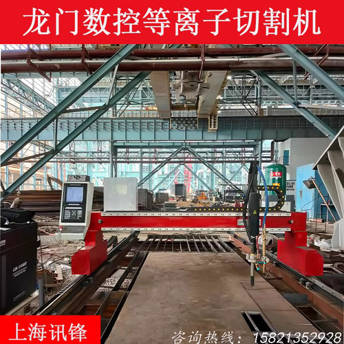 龙门火焰等离子全自动两用数控