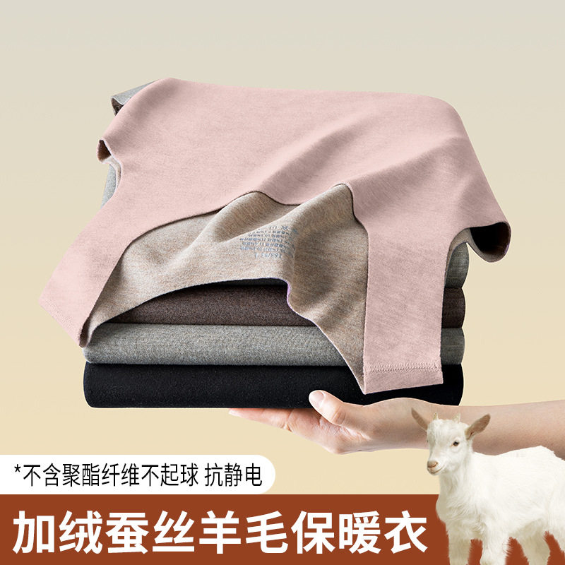 秋冬马甲桑蚕丝羊毛保暖背心无痕