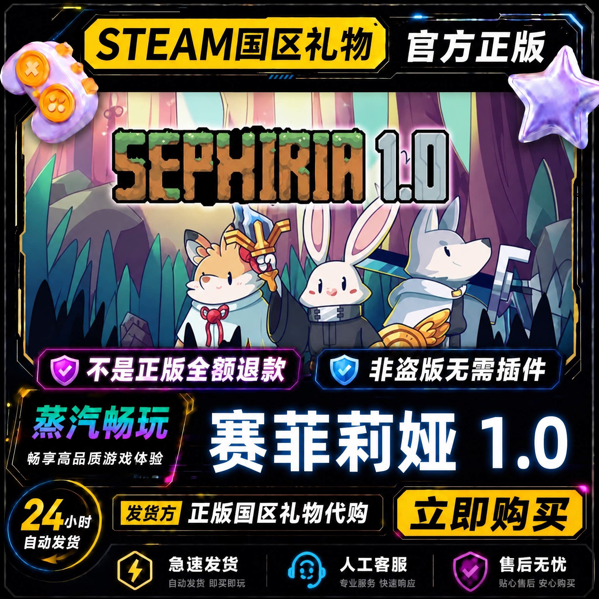 steam正版 赛菲莉娅 Sephiria 国区好友礼物激活码cdk 好友送礼