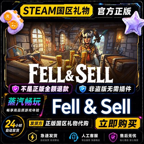 steam正版 Fell 与 Sell 国区礼物激活码cdk 好友赠送Fell & Sell