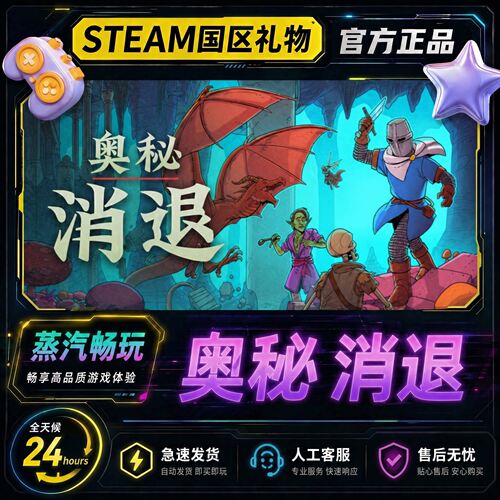 奥秘 消退 Steam正版 奥秘 消退 Esoteric Ebb 国区礼物激活码cdk