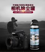 展途ST1001压缩空气罐除尘罐笔记本电脑键盘除尘单反相机镜头清洁