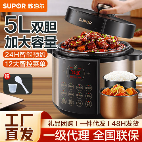 SUPOR/苏泊尔有瓷晶5L电压力锅