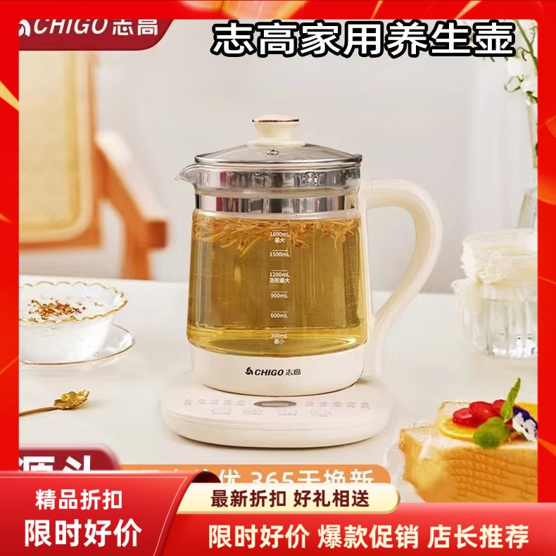 Chigo/志高志高养生壶多功能黑
