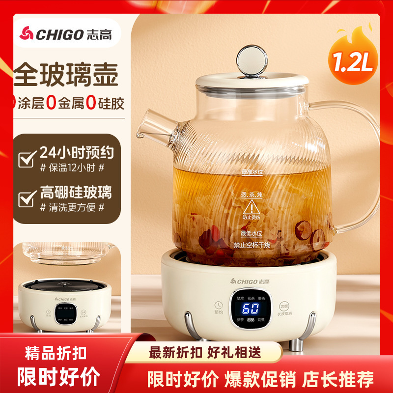 Chigo/志高志高养生壶全玻璃迷
