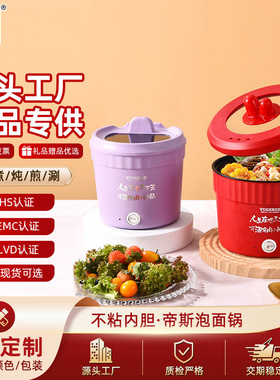 粤帝斯网红爆款电热火锅/煎锅
