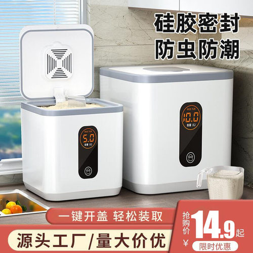 装米桶防虫防潮密封家用杂粮收纳