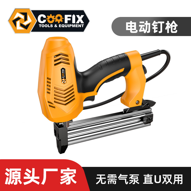 COOFIX/库菲气钉枪新款电动