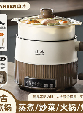 马丁叔叔电热火锅/煎锅