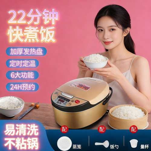 SAST/先科先科5L智能预电饭煲