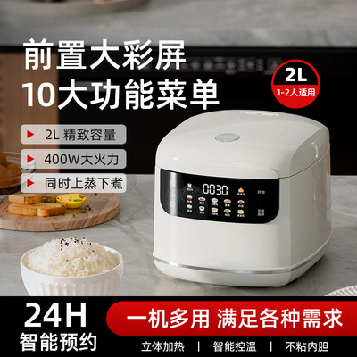 2Lricecooker家用电饭煲2到3人迷