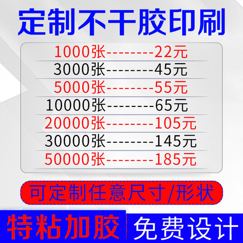 20年印刷厂各类不干标签铭牌定制