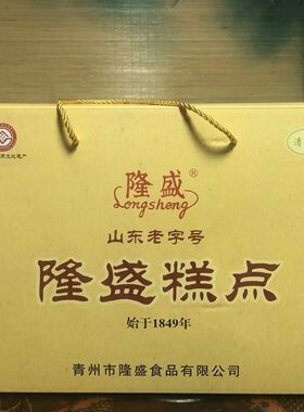 正宗青州古城特产清真隆盛糕点礼盒装送礼蜜三刀蛋糕方酥月饼寿桃
