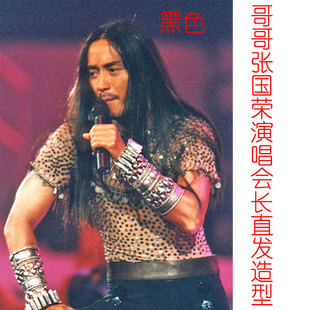 张国荣同款摇滚长直假发乐队摇滚燃烧灵魂发型舞台劲爆表演道具