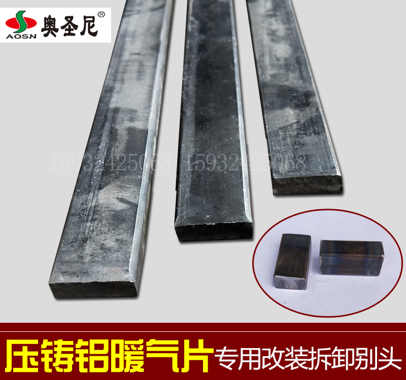 压铸铝暖气片改装扳手拆装拐杖头