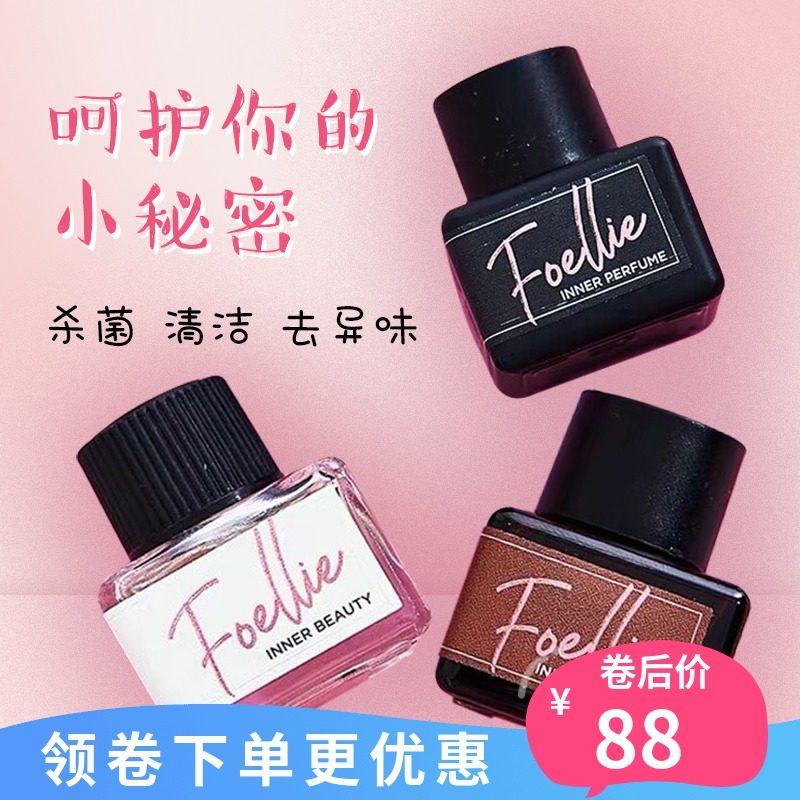 提升性福感|韓國Foellie私處香水私密護理香氛持久內褲女性去異味在類目 彩妝/香水/美妝工具, 香水中 - 來自Buy2taobao.com提供專業的淘寶代購服務