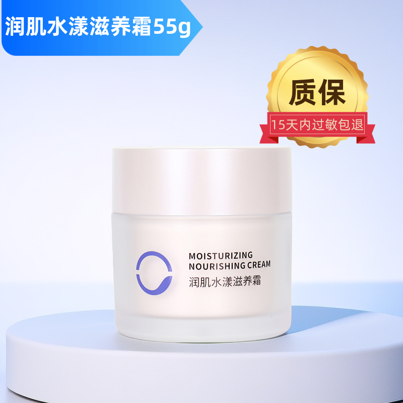 SOLACE/素莲丝润肌水漾保湿霜柔滑滋润保湿不粘腻实体正品55g