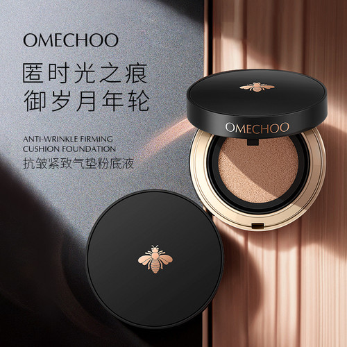 OMECHOO奥美祺抗皱紧致气垫粉底液遮瑕修饰隐匿毛孔含替换芯13g*2