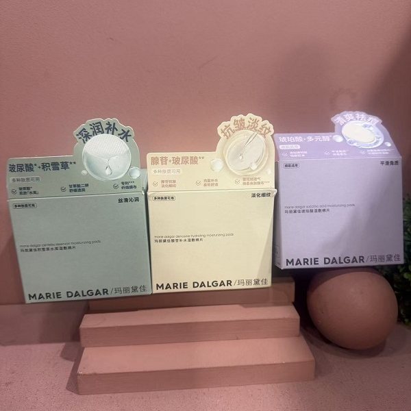 玛丽黛佳琥珀酸湿敷棉片妆前敷脸控油祛痘清洁腺苷补水局部面膜
