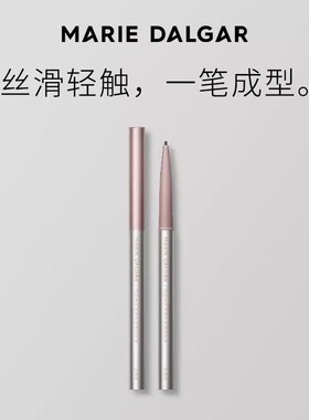 玛丽黛佳柔滑写意眼线胶笔纤细持久顺滑流畅卧蚕笔新手正品0.05g