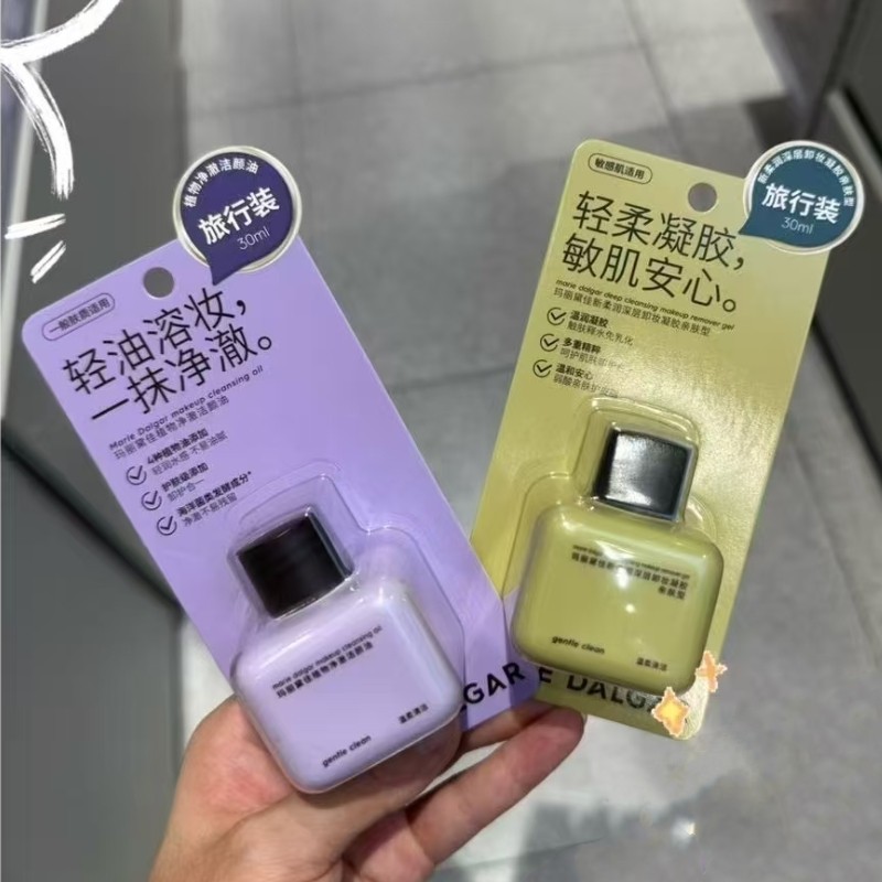 玛丽黛佳新柔润深层卸妆凝胶眼唇脸部植物净澈洁颜油旅行装30ml