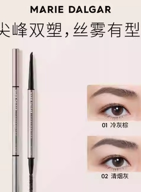 玛丽黛佳烟凛砍刀眉笔顺滑仿真双头新手友好自然立体初学者0.1g