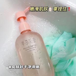 氨基酸深层清洁肌肤留香保湿 半亩花田香氛沐浴露盒装 滋润补水专柜
