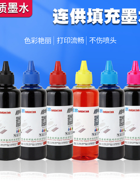 丽辉适用爱普生EPSON T50 T59 TX650 TX800FW TX700W TX720 TX820FWD打印机 T0821N 82N连供填充彩色染料墨水